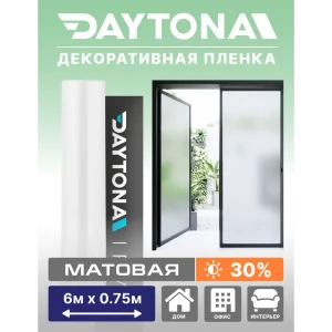 91475500 Пленка самоклеящаяся для стекла Daytona MP1210075060 0.75x6 м, цвет белый STLM-0825042