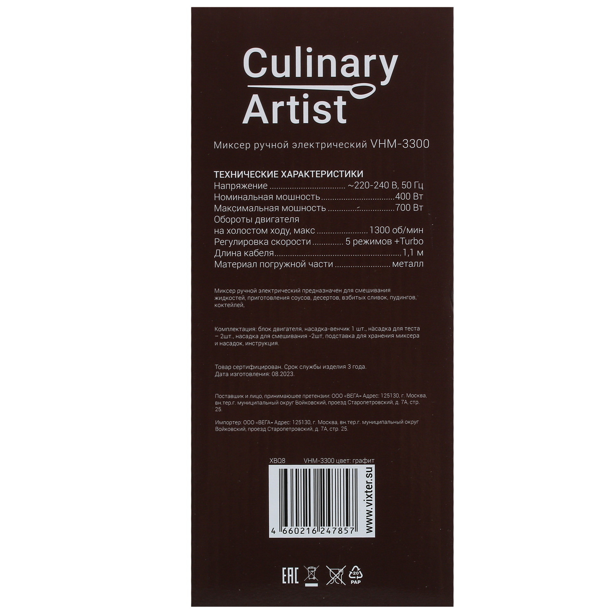 9017825 Миксер VIXTER VHM-3300 серый STDN-0019791 - Вид №7