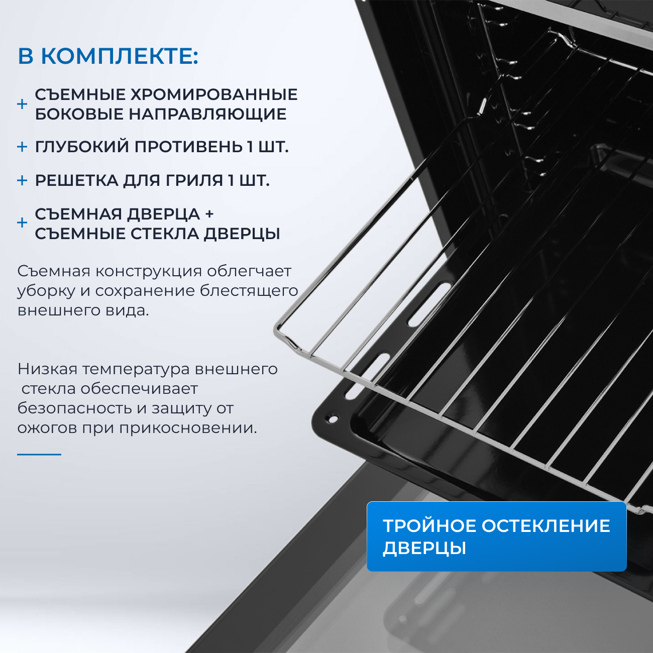 5370055 Электрический духовой шкаф ZUGEL ZOE452X серебристый STDN-0138175 - Вид №40