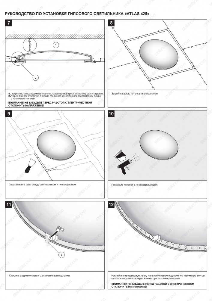 SN 400C Встраиваемый купольный гипсовый светильник Stellanova ATLAS 425 CLASSIC  - Вид №5