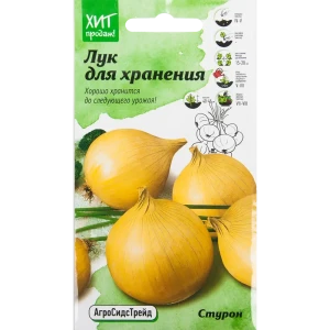 Семена Лук для хранения «Стурон» 0.15 г