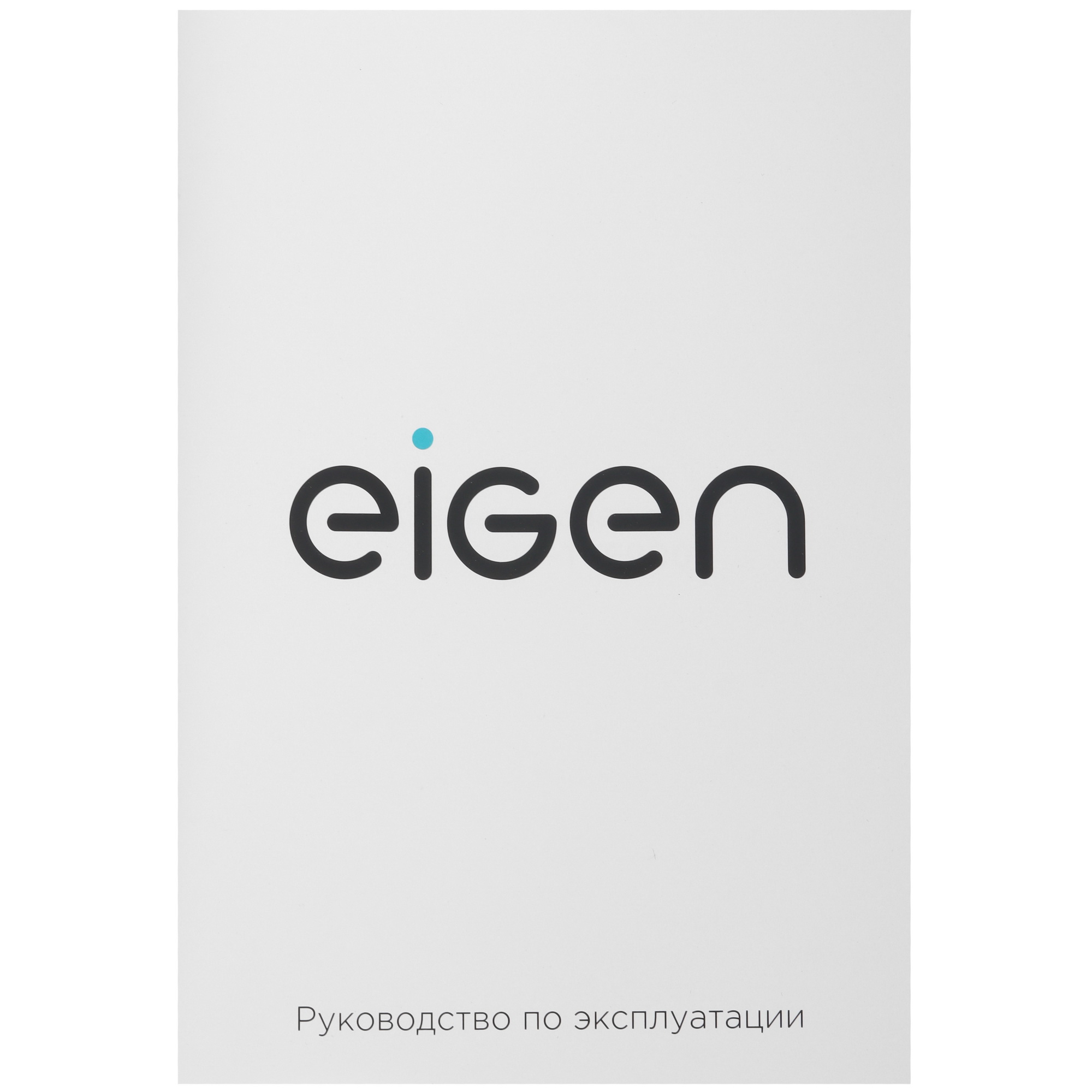 5427760 Микроволновая печь Eigen MW-TTE900I черный STDN-0080234 - Вид №7