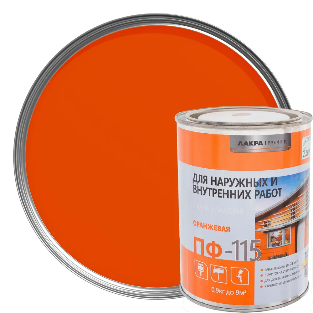 Эмаль ПФ-115 Лакра DIY цвет оранжевый 0.9 кг STLM-2006906