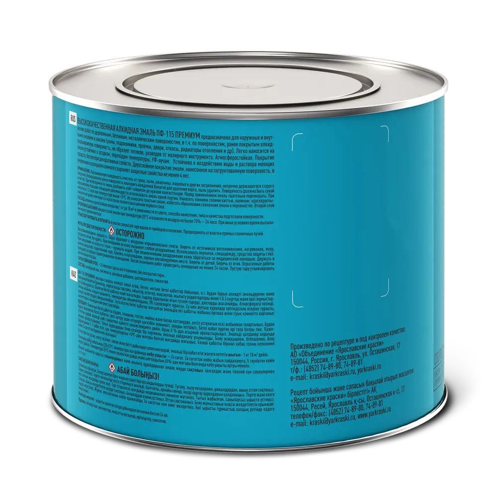 Эмаль Ярославские краски ПФ-115 светло-голубая для наружных и внутренних работ 82198253 STLM-0021782 - Вид №2
