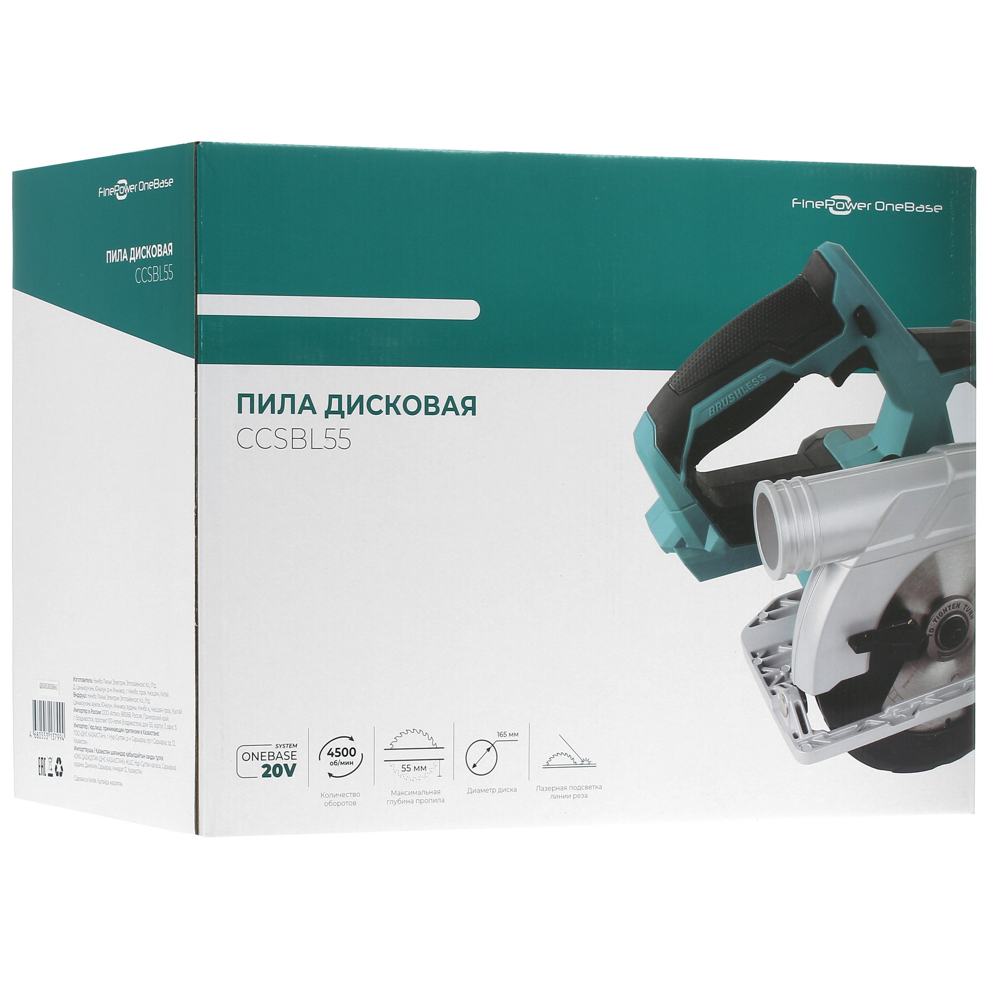 Пила дисковая FinePower CCSBL55 OneBase20 4748882 STDN-0039274 - Вид №9