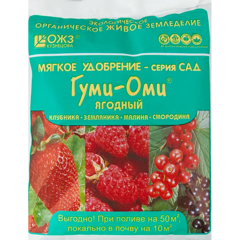 ГУМИ-ОМИ Удобрение для ягодных культур 0.7 кг - здоровый урожай земляники и малины 13483291 STLM-0003197
