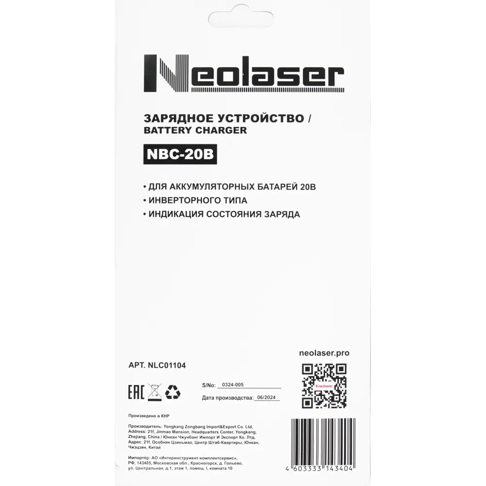 Инверторное зарядное устройство NEOLASER для аккумуляторов 20В 89393071 STLM-1356496 - Вид №8