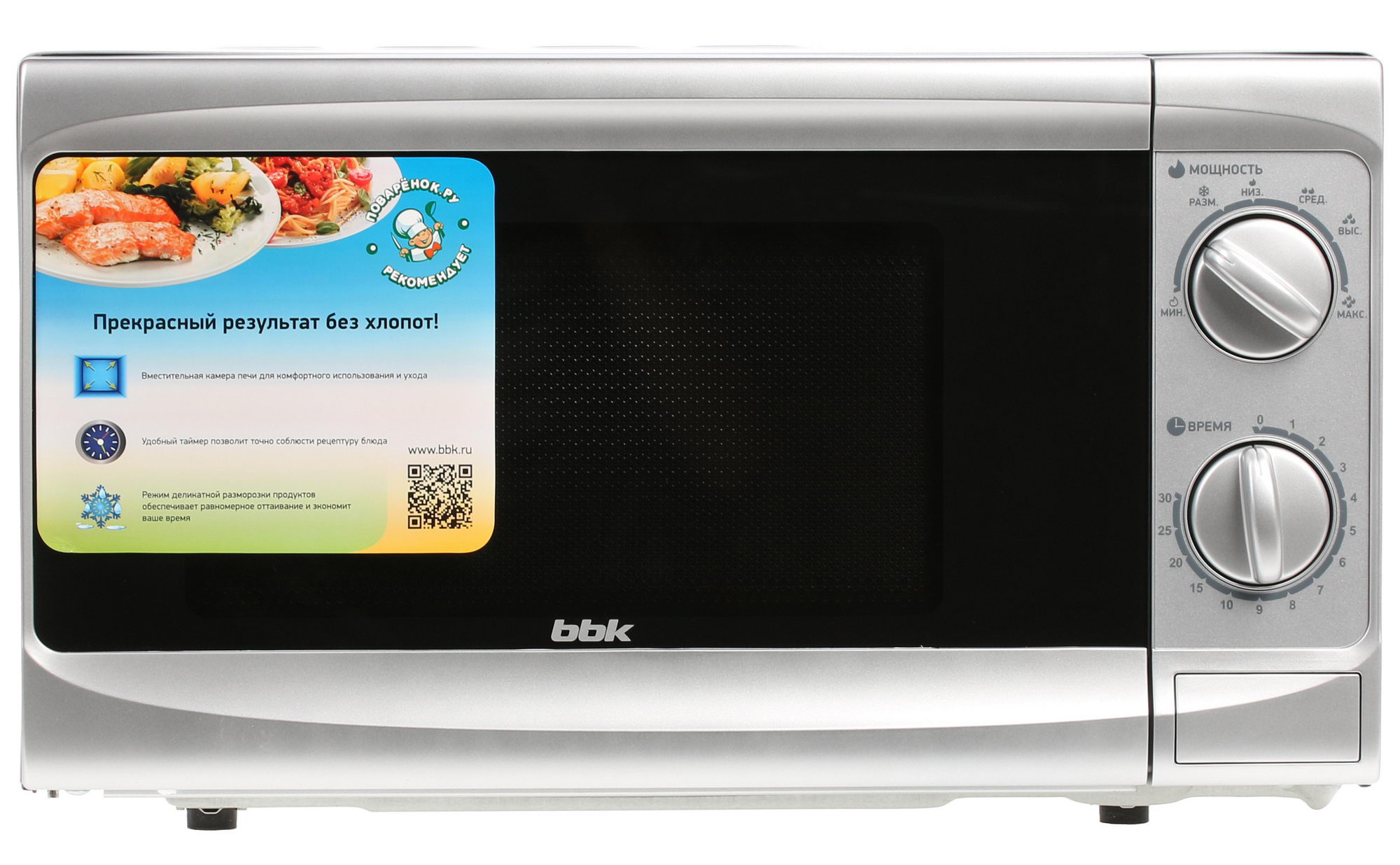 1022610 Микроволновая печь BBK 20MWS-707M/S серебристый STDN-0141545