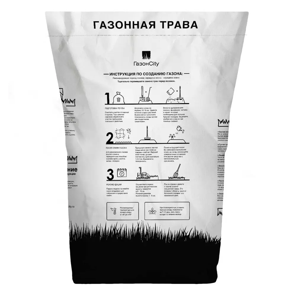 ГАЗОНCITY Спортивный газон для активного отдыха 10 кг 86261893 STLM-0067362 - Вид №1
