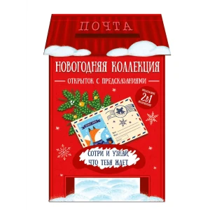 Набор открыток «Почтовый ящик» 82801433 STLM-2048883