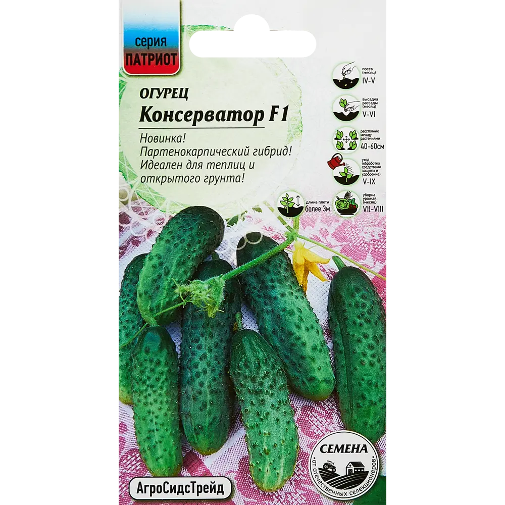 Семена овощей огурец Консерватор F1 7 шт. 89347930 STLM-2182957 Santreyd 