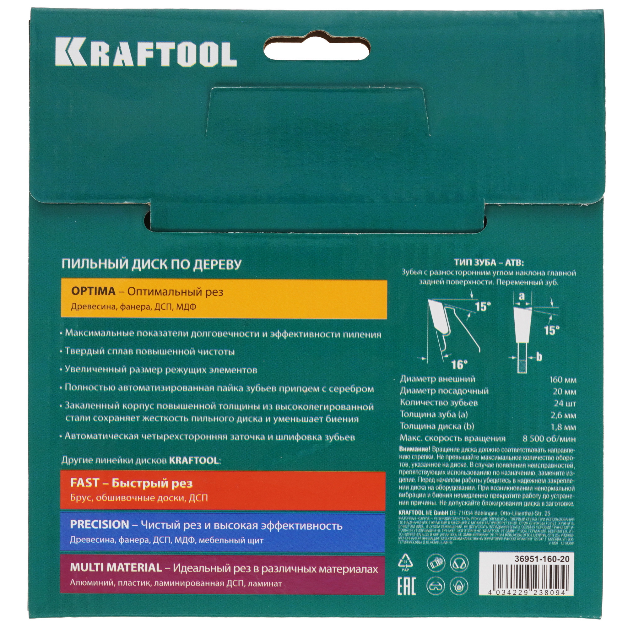 Диск пильный KRAFTOOL 36951-160-20 9107894 STDN-0107013 - Вид №2