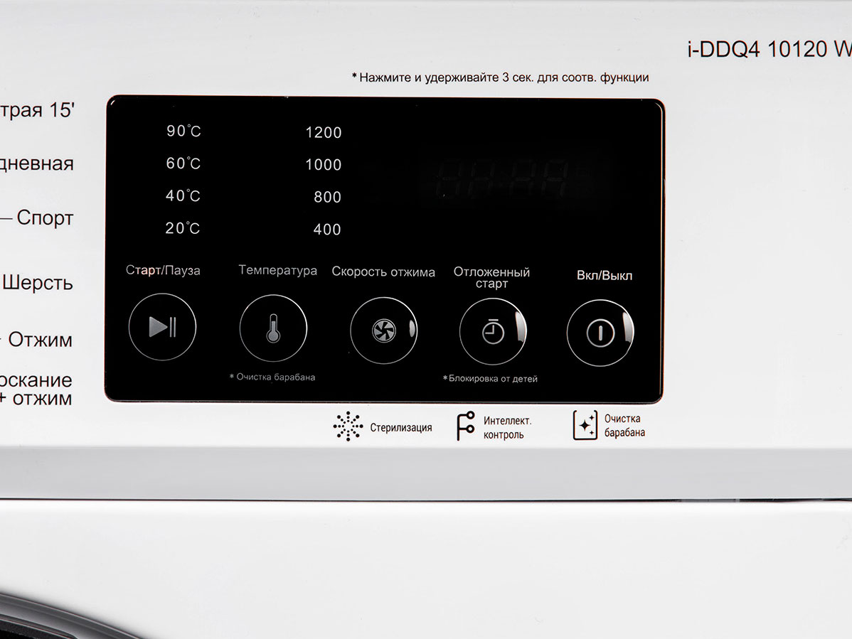 9021313 Стиральная машина Nordfrost i-DDQ4 10120 W белый STDN-0011998 - Вид №5