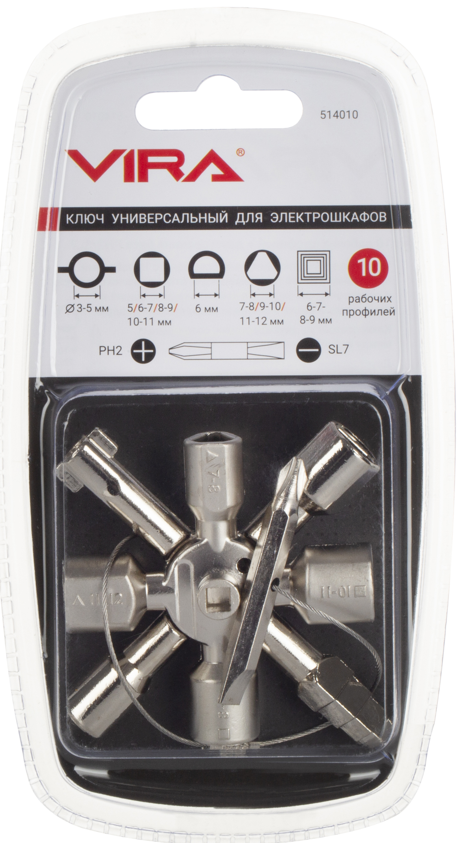 Ключ VIRA для электрошкафов с 10 профилями и двусторонней битой 83665740 STLM-0043195 - Вид №2