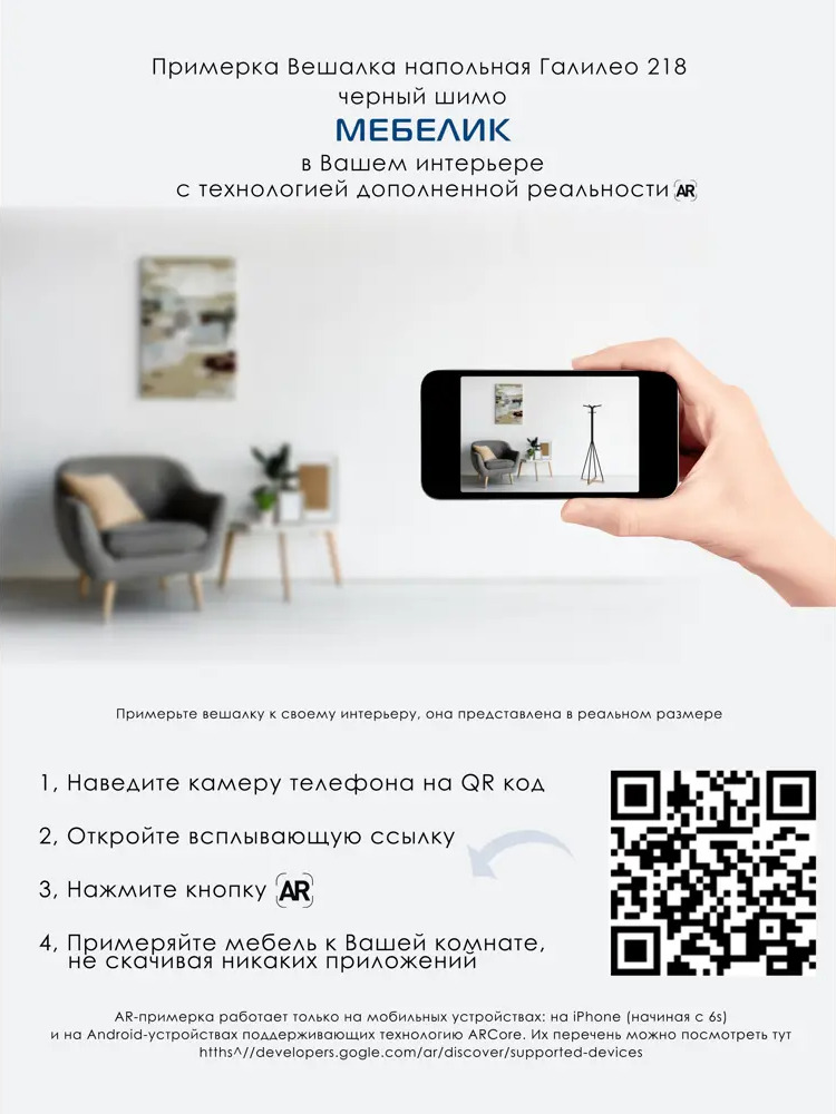 90216606 Напольная вешалка Мебелик металл 58x172.50x58 см цвет Голубой 7163 STLM-0135473