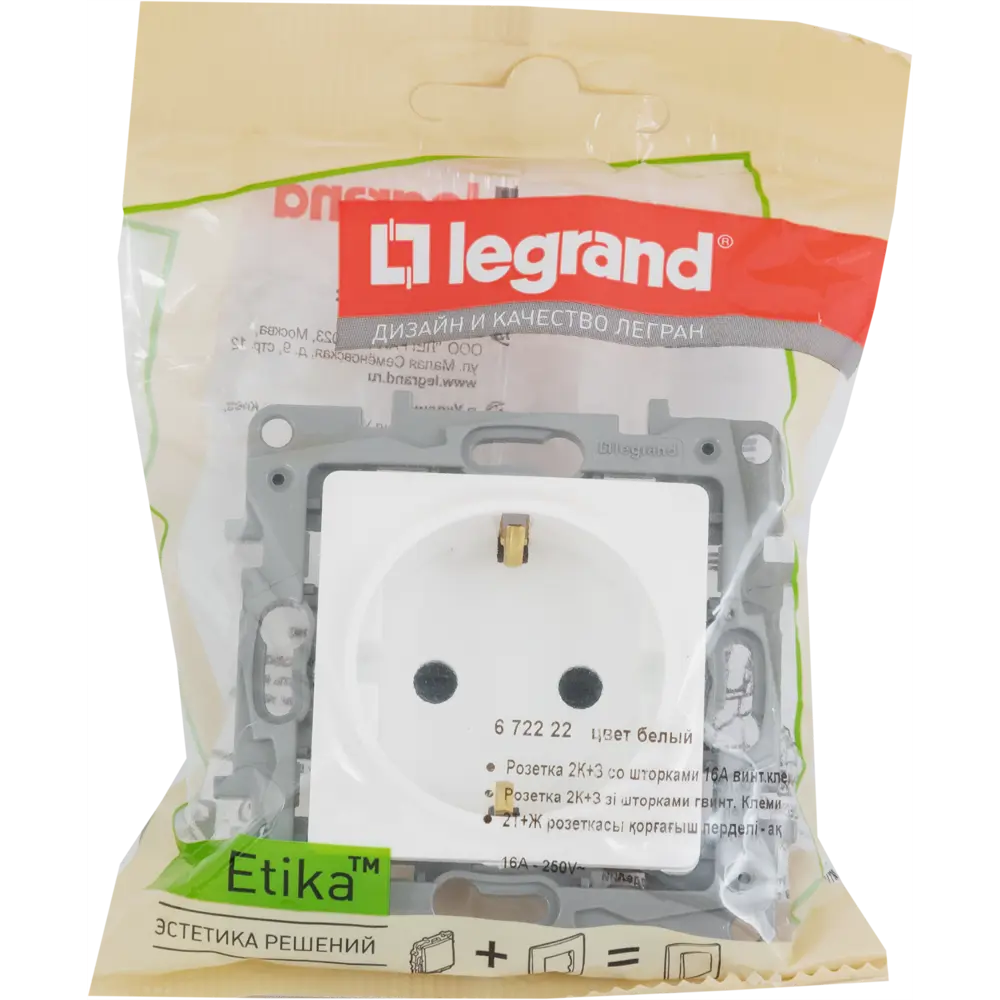 Розетка Legrand Etika с защитными шторками и заземлением 17356214 STLM-0007964 - Вид №6