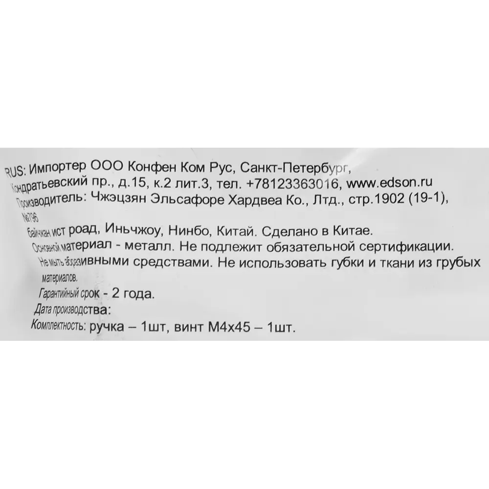 86925630 Ручка-кнопка мебельная 7501 30x100 мм, цвет матовый хром STLM-1004709 EDSON  - Вид №3