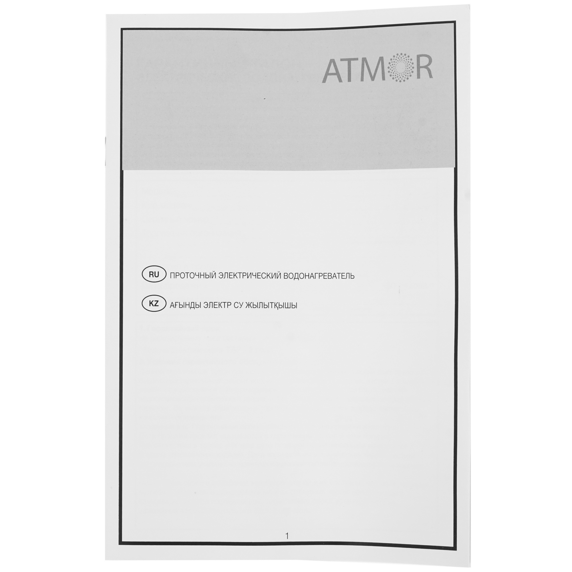 9046880 Водонагреватель электрический Atmor TAP 3520061 STDN-0059002 - Вид №6