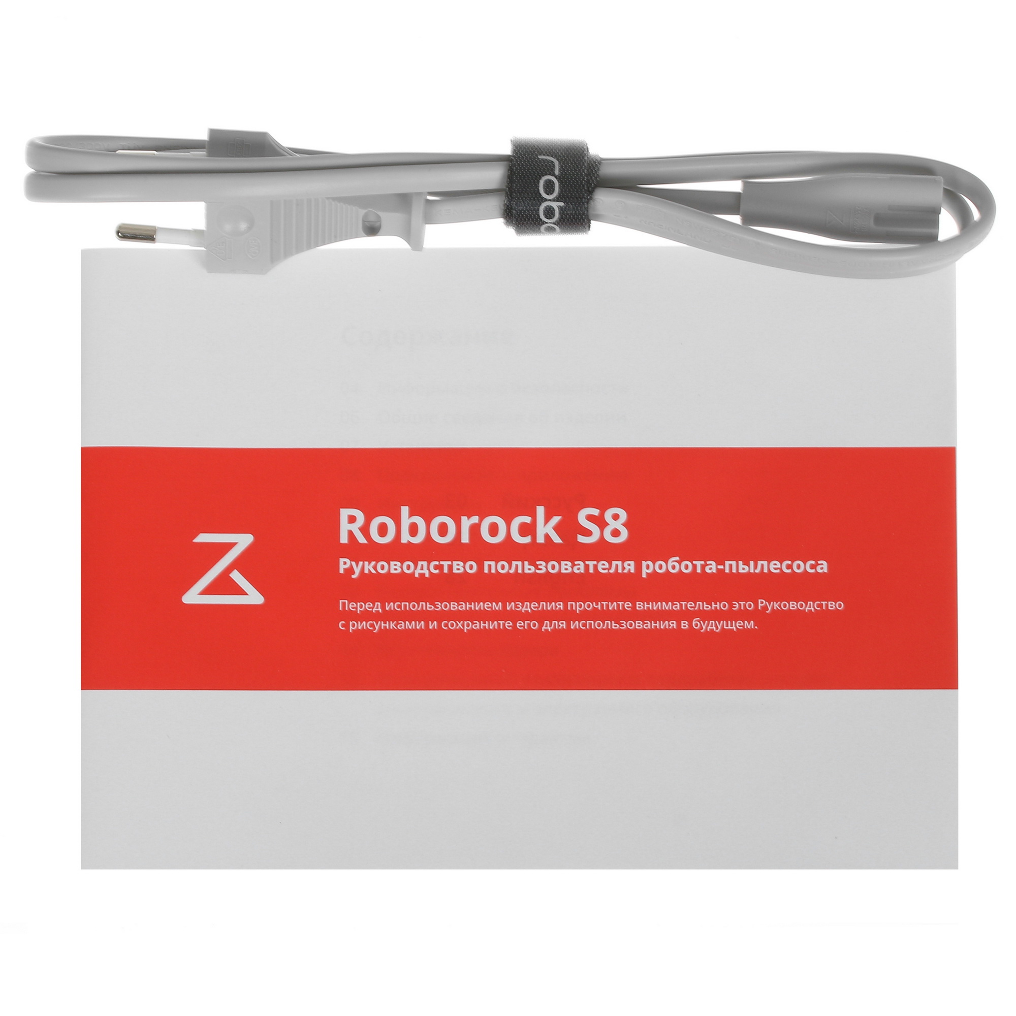 5094171 Робот-пылесос Roborock S8 черный STDN-0014242 - Вид №7