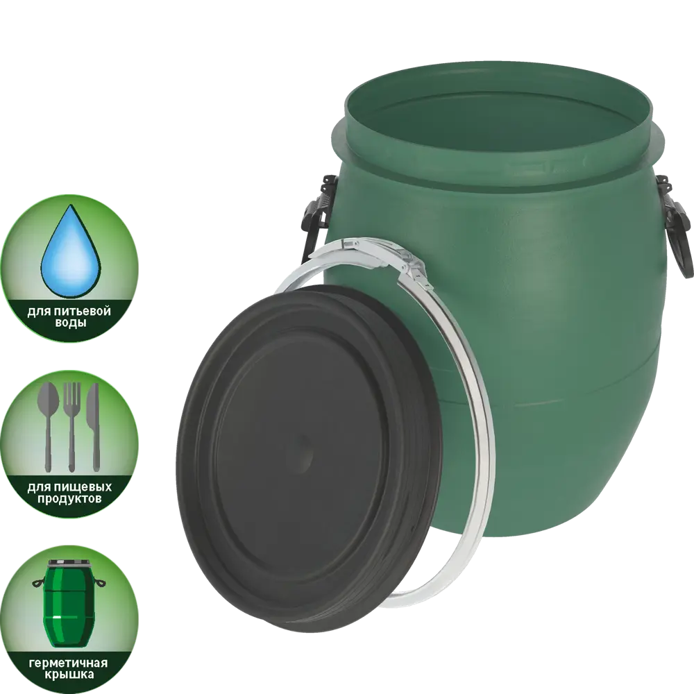 Бочка GEOLIA 48 л с герметичной крышкой для хранения жидкостей и сыпучих продуктов 86990065 STLM-1440068 - Вид №1