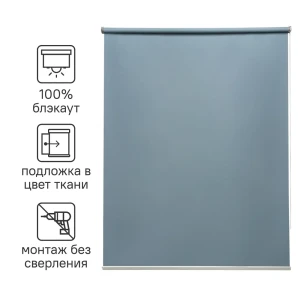 Штора рулонная блэкаут Inspire Belem 60x160 см серо-синяя Ink 4 82689368 STLM-2021196
