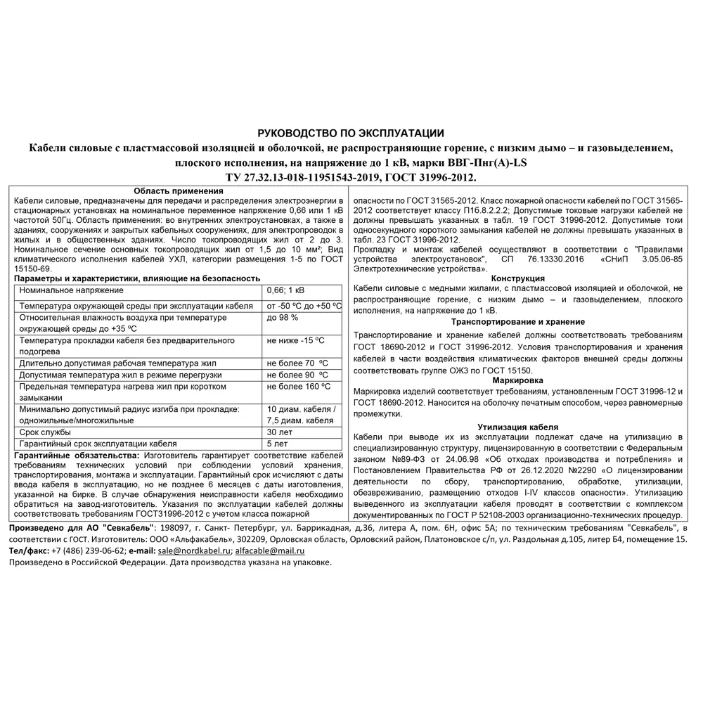 Силовой кабель Севкабель ВВГпнг(А)-LS 3×2,5 мм² 50 м 87571085 STLM-0074496 - Вид №1