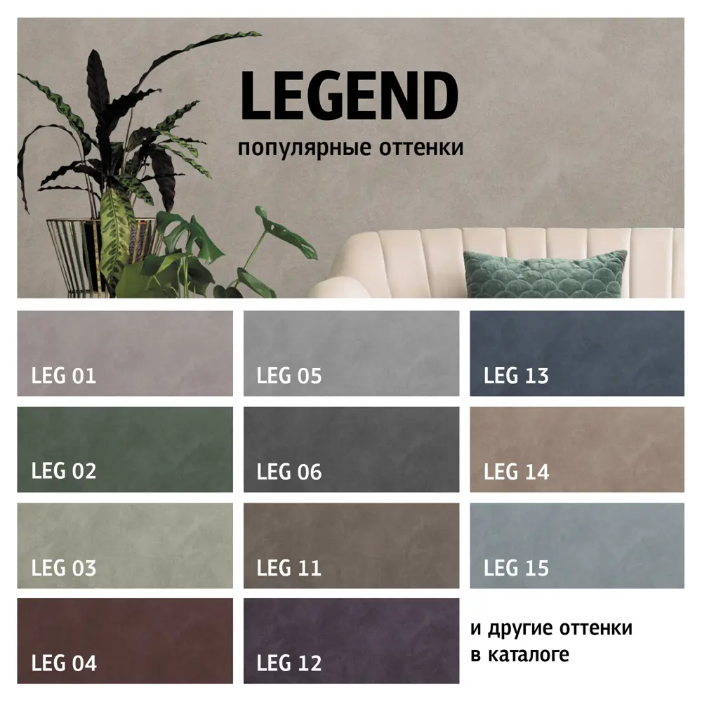 MAITRE DECO Legend - декоративная штукатурка с эффектом замши для интерьера 87506251 STLM-0857203 - Вид №5