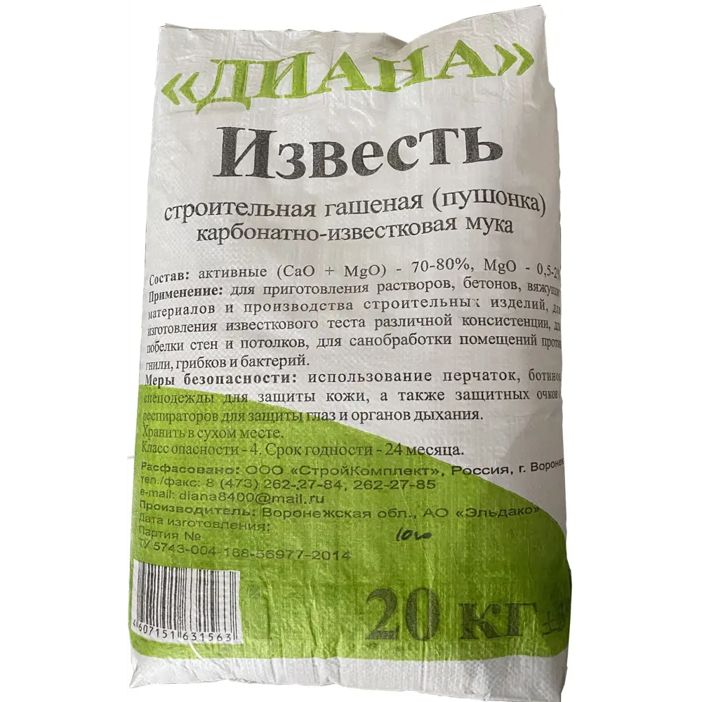 Известь строительная пушонка КИМ 20 кг ДИАНА STLM-2114996