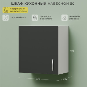 90731600 Напольный шкаф 50x57.4x30.2 см цвет серый ЛДСП Классический STLM-0358942 НОРТА