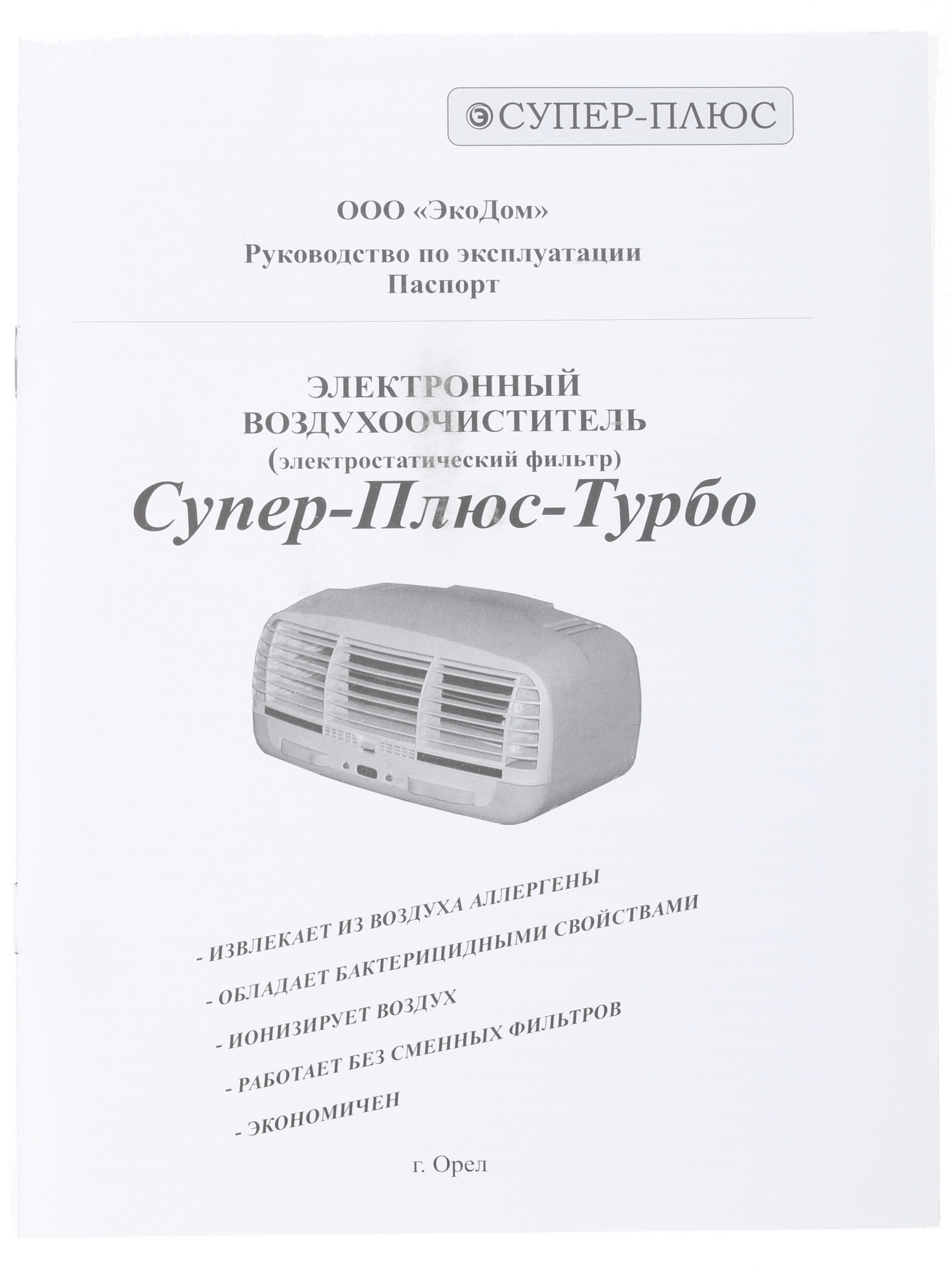 1187226 Очиститель воздуха Супер-Плюс Турбо черный STDN-0048106 - Вид №6