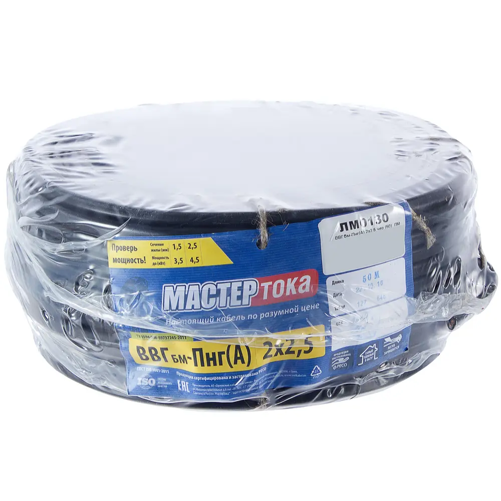 Кабель Камит ВВГп-НГ(А) 2х2.5, 50 м STLM-2180706 - Вид №4