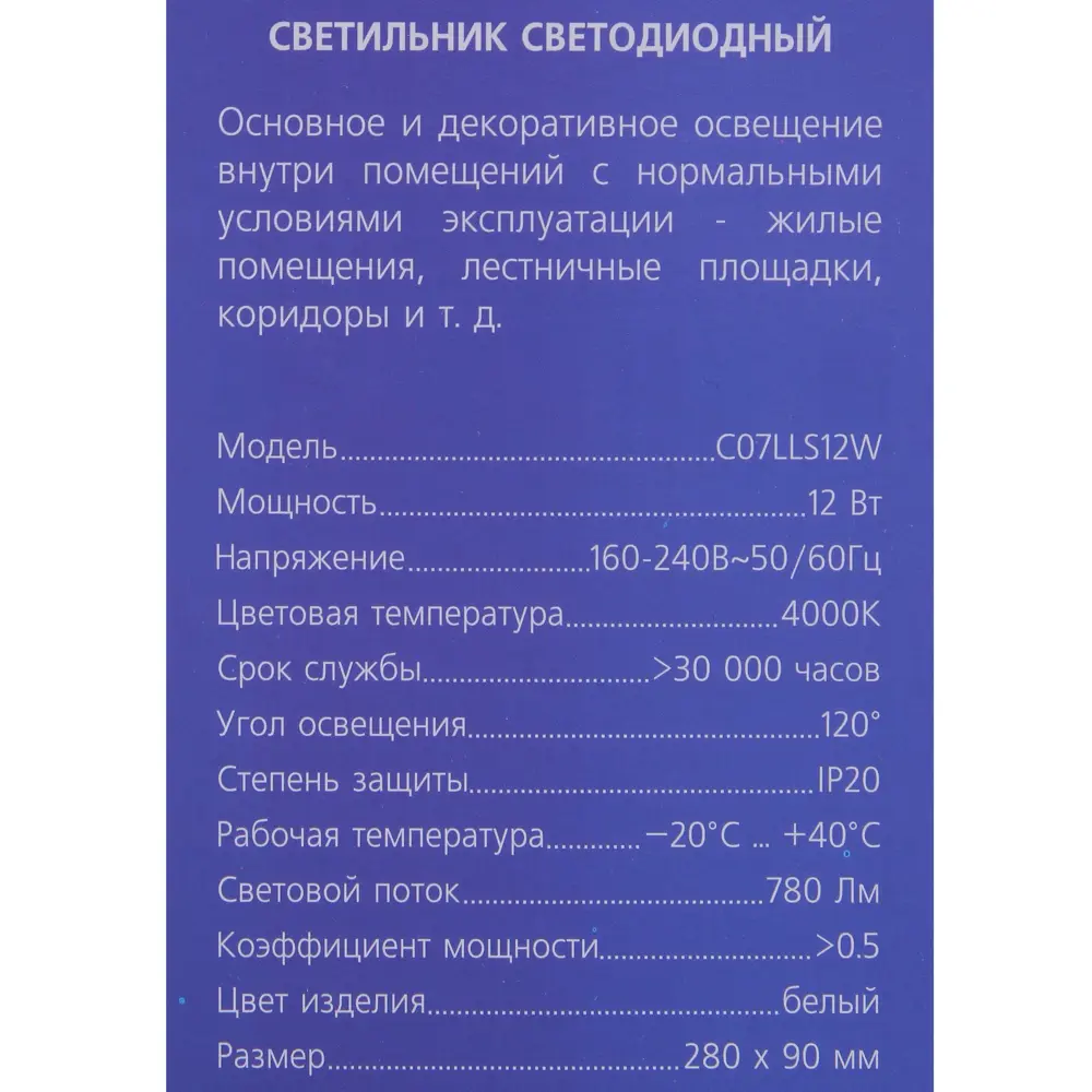 Настенно-потолочный светильник светодиодный Jungle C07LLS 12 Вт 780 Лм, свет нейтральный 81944545 STLM-2196087 LUMIN ARTE  - Вид №5
