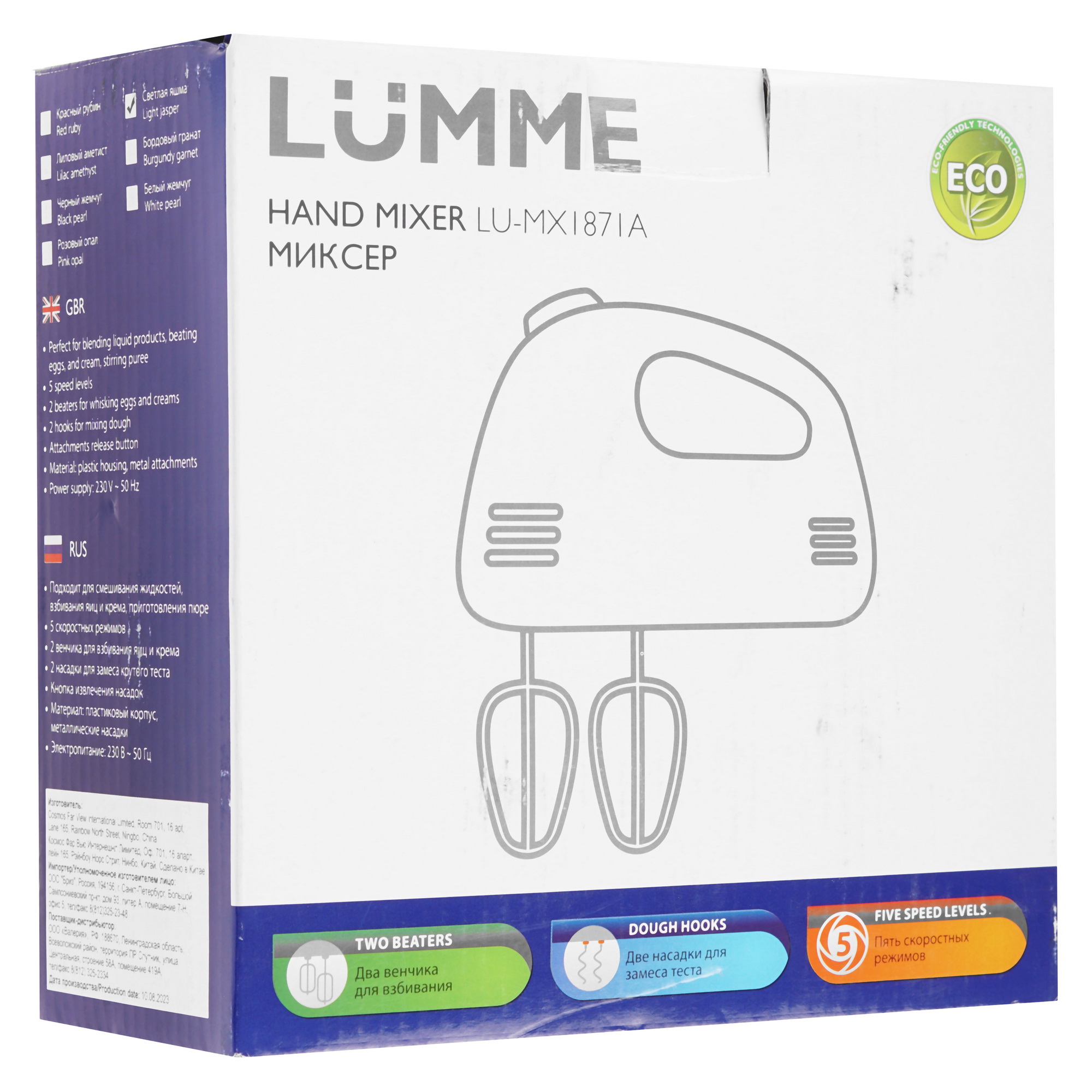 9058465 Миксер LUMME LU-MX1871A зеленый STDN-0032025 - Вид №7