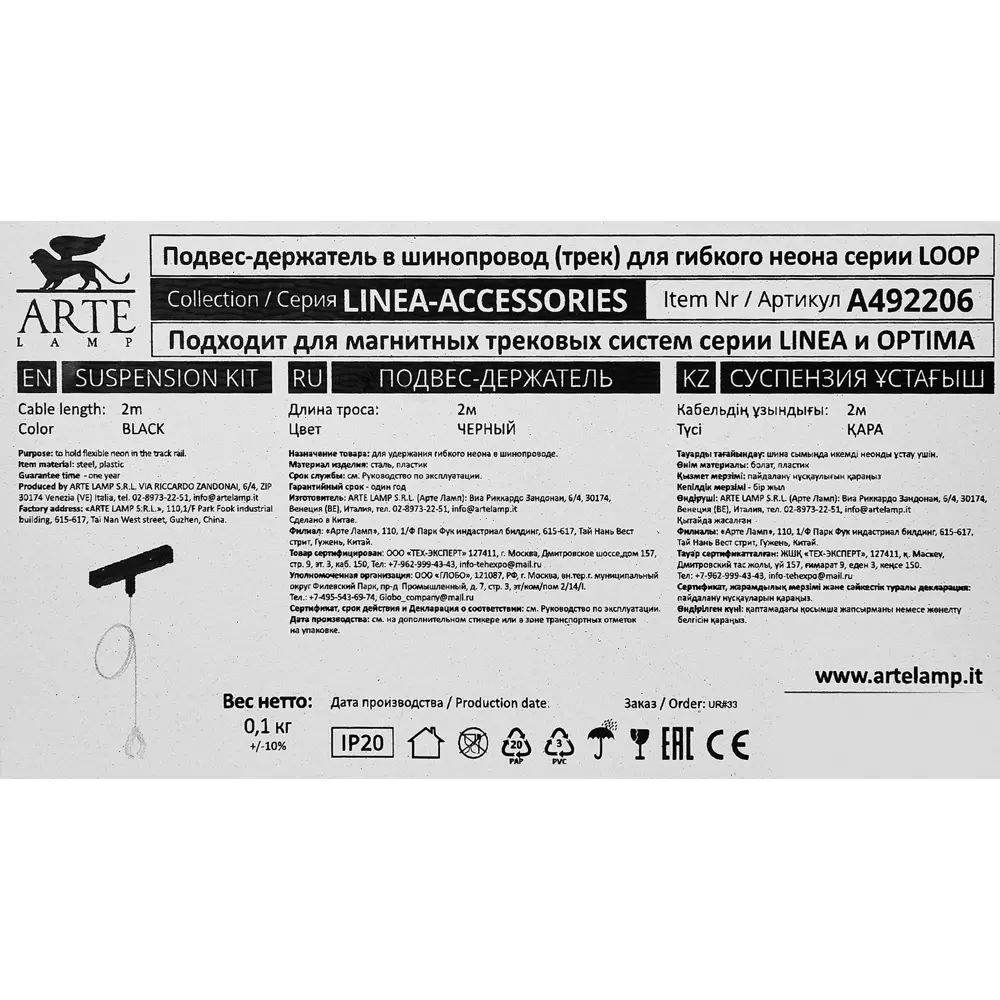 Тросс Arte Lamp Optima для трековых светильников с магнитным креплением 89367179 STLM-0935295 - Вид №6