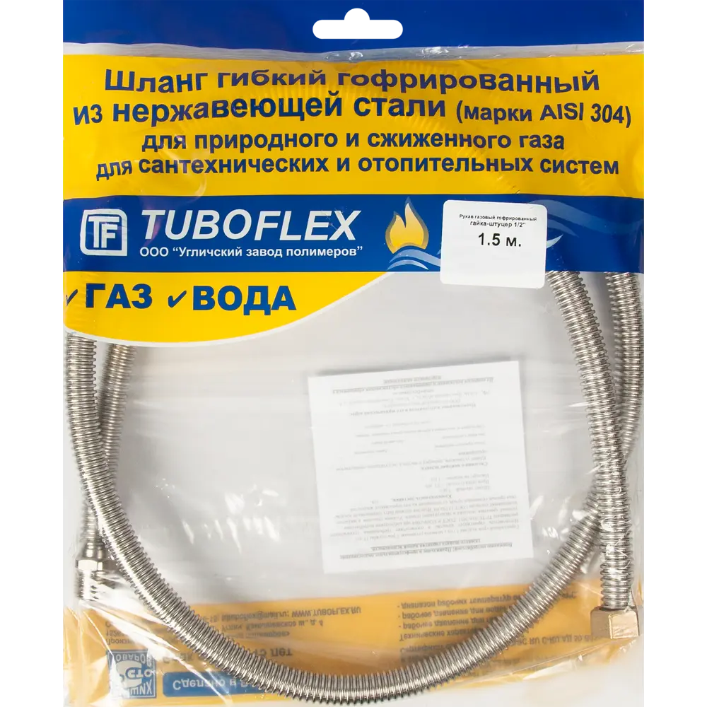 Гибкая подводка для газа сильфонного типа 1/2" ВР-НР 1.5 м TUBOFLEX STLM-2042808 - Вид №2
