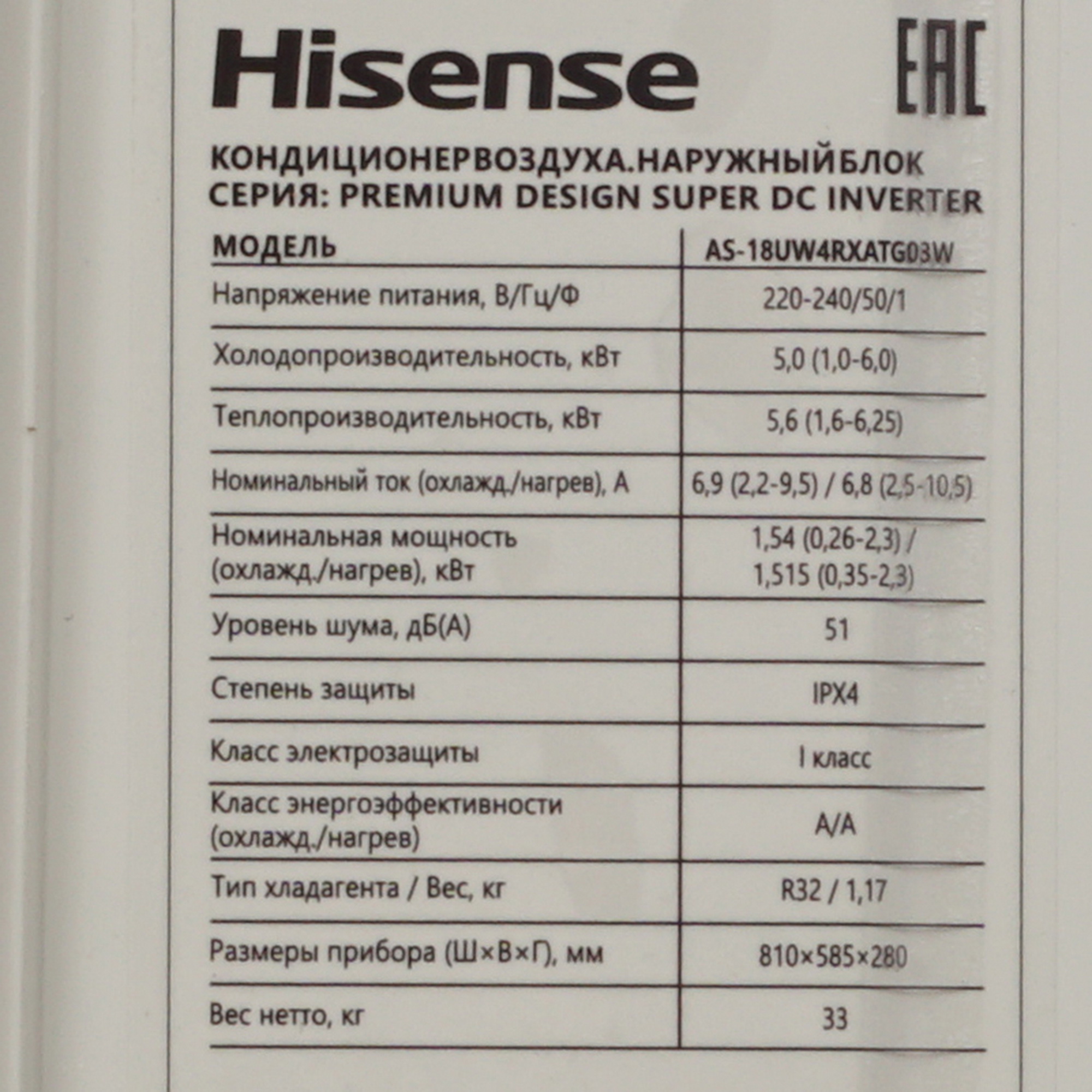 9973795 Кондиционер настенный сплит-система Hisense AS-18UW4RXATG03 белый STDN-0033326 - Вид №7