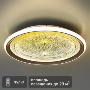Люстра DEMARKT Норден с дистанционным управлением для современного интерьера 89379442