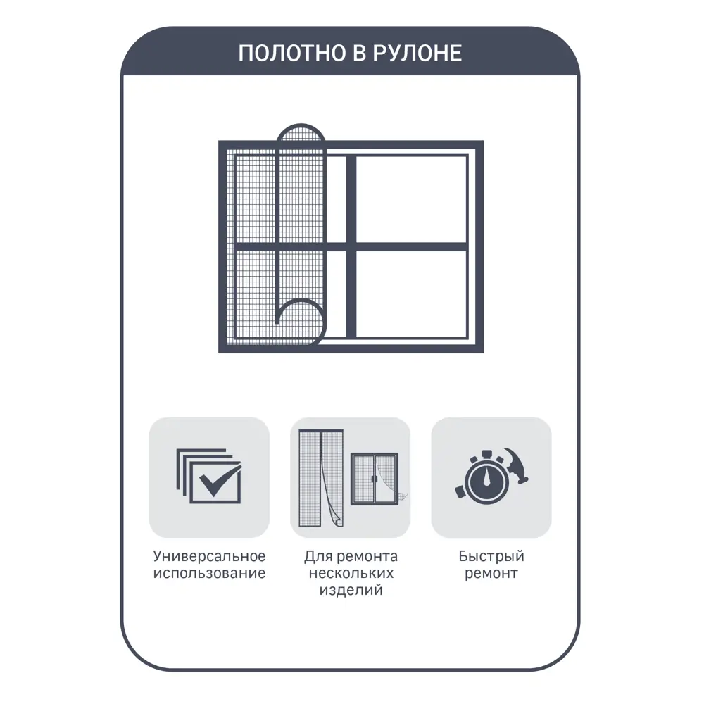 Москитная сетка Santreyd антимошка 1400x1600 мм серая 87033246 STLM-0898135 - Вид №2