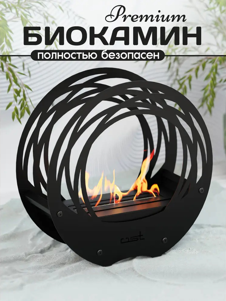 91719155 Биокамин напольный OST Everlast B 46x16x45см STLM-0936652
