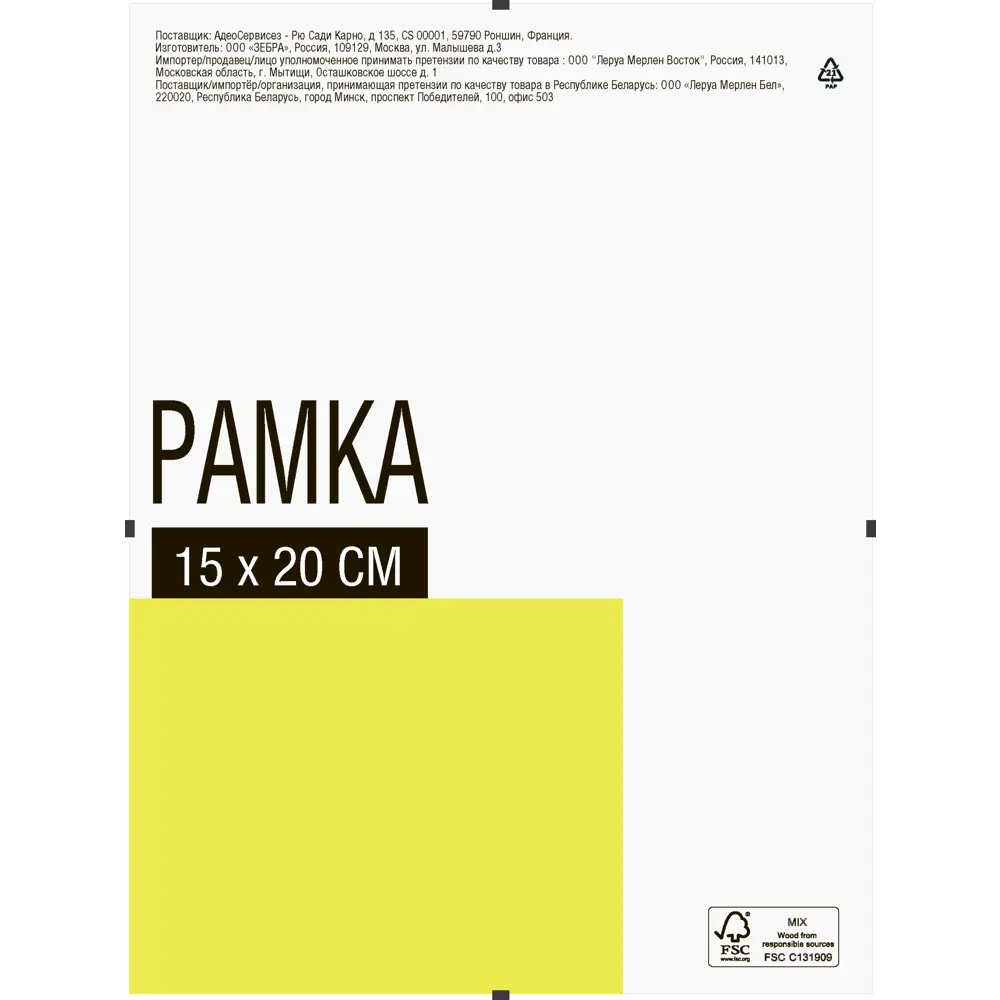 Santreyd Рамка-клип для фото 15x20 см со стеклянной защитой 82376754 STLM-0025761