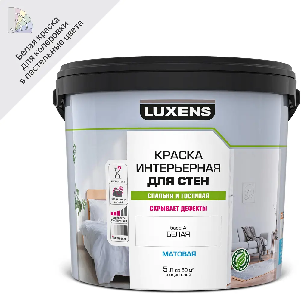 LUXENS Матовая интерьерная краска для стен 5 л - белоснежная база А 84181001