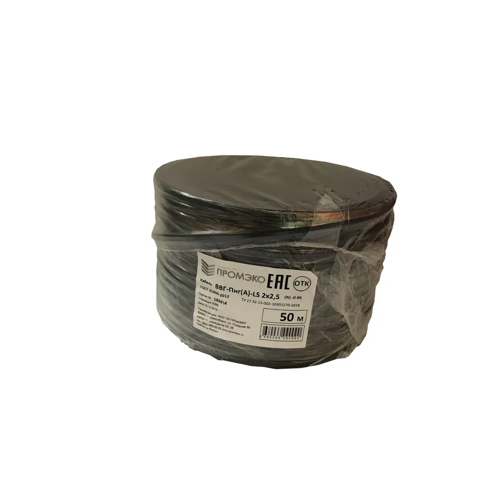 Кабель Промэко ВВГпнг(A)-LS 2x2.5 50 м ГОСТ 82552985 STLM-2121226 