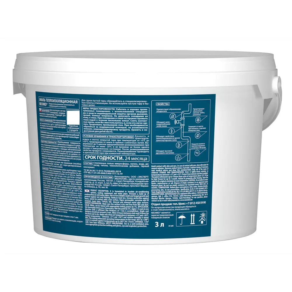 Эмаль теплоизоляционная по металлу Neomid 3 л цвет белый STLM-2101056 - Вид №3