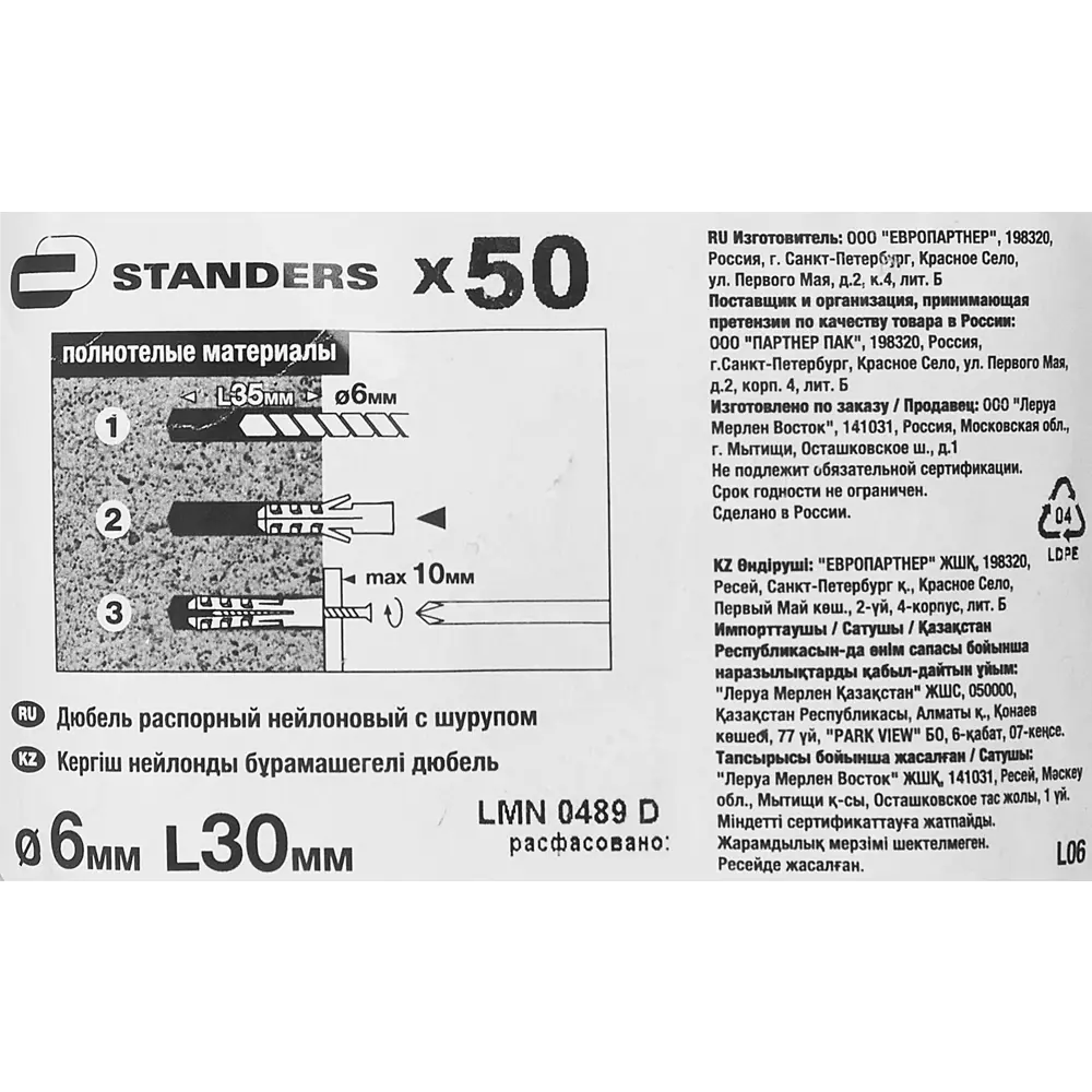 Дюбель потайной STANDERS PND 6х30 мм с шурупом 4х40 мм (50 шт) 83387762 STLM-0040715 - Вид №6