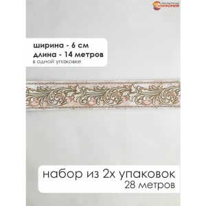 91748490 Бордюрная лента бумажный Симфония 14 м x 6 см цвет разноцветный НБ-034 STLM-0827244