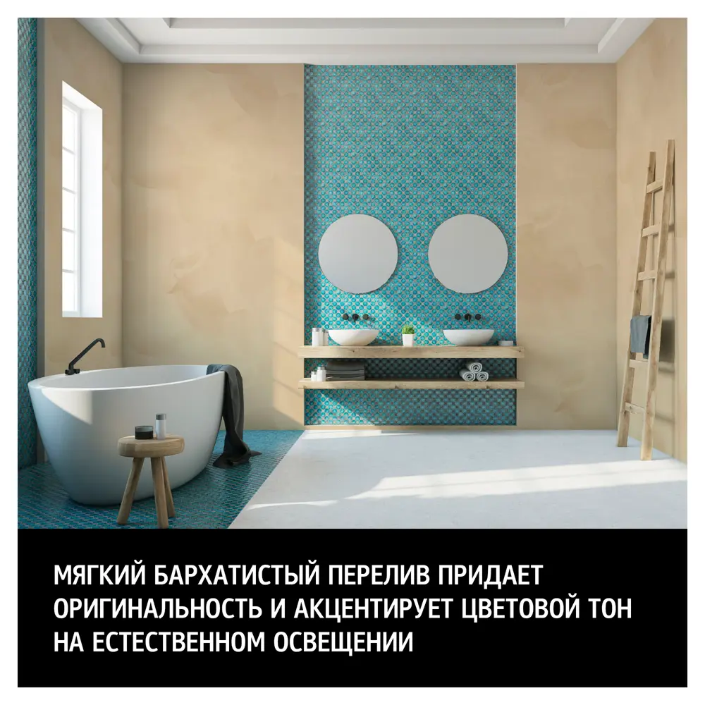 MAITRE DECO Soie - перламутровая краска с шелковым эффектом 2 кг 82891078 STLM-0037575 - Вид №4