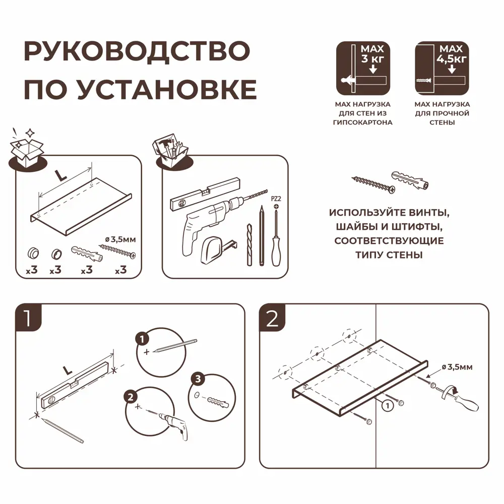 Настенная полка 33x12 см металл цвет белый 89444442 STLM-2065915 KONSENSA  - Вид №11