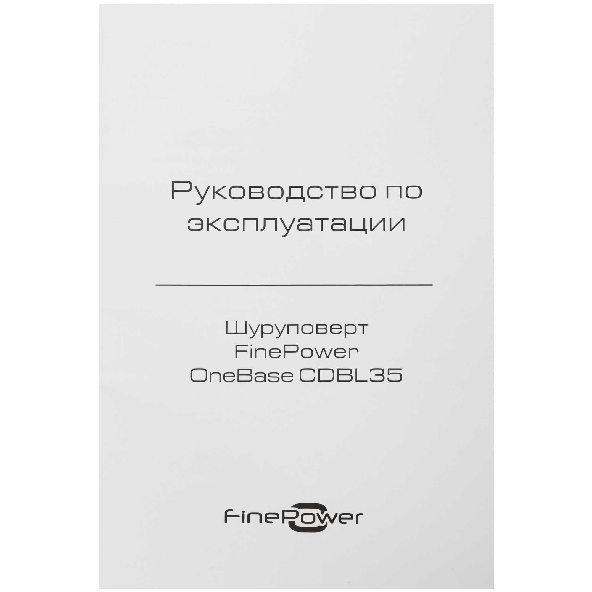 Дрель-шуруповерт FinePower OneBase CDBL35 OneBase20 5433263 STDN-0113903 - Вид №9