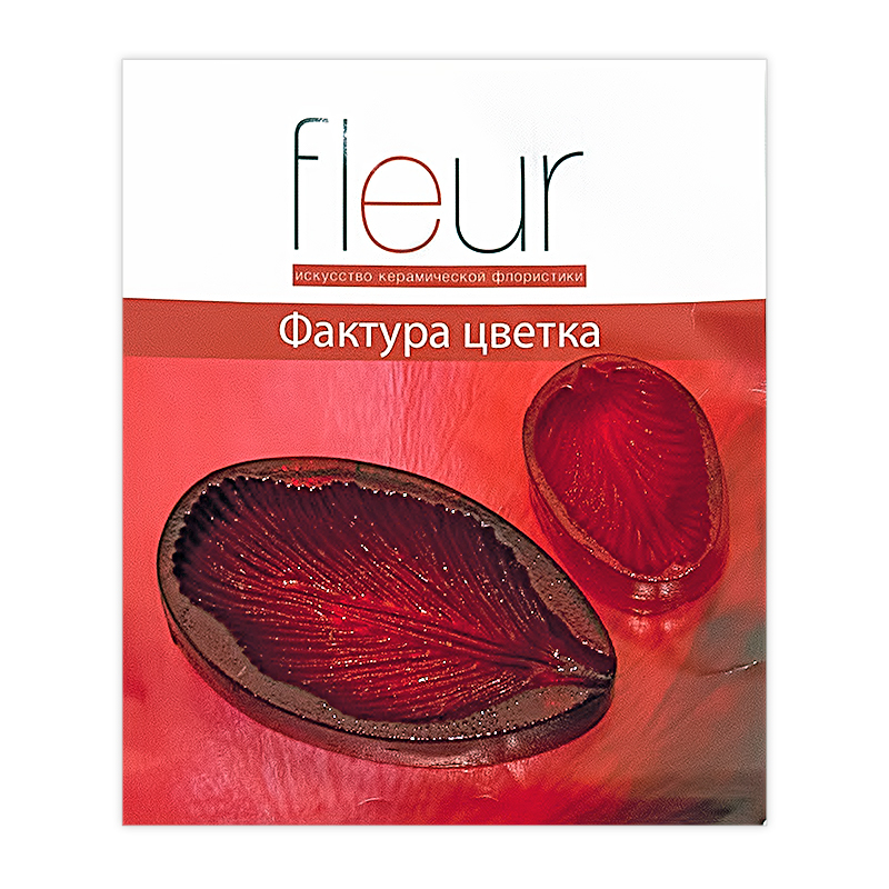 04-0052 Фактура (молд) №16 тюльпана цветок 2 части Fleur 