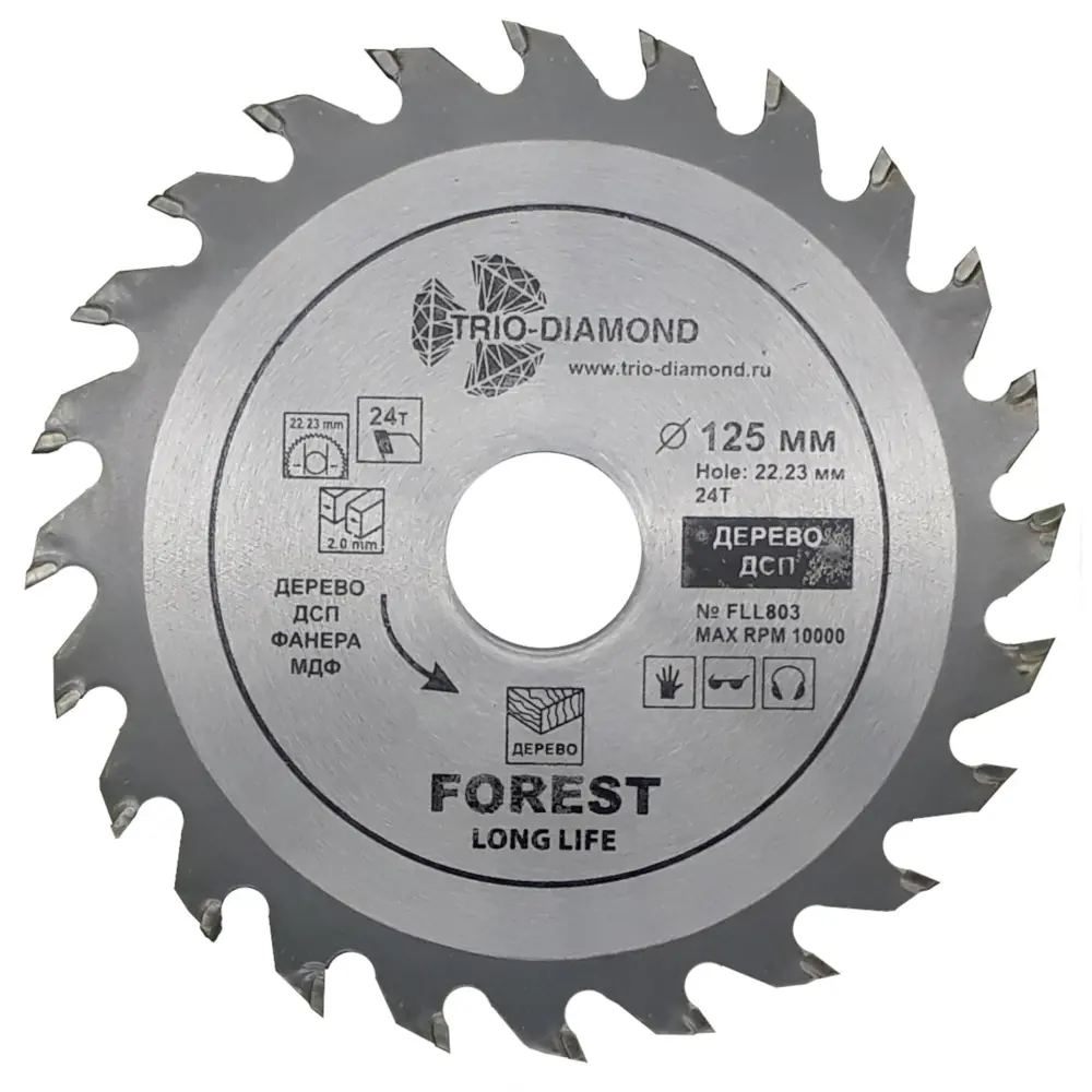 Диск пильный Trio-Diamond FLL803 24Т 125×22.23×2 мм для дерева 88890958 STLM-0842839
